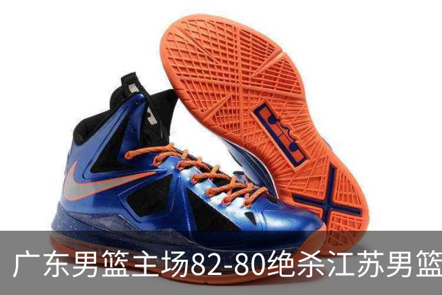 广东男篮主场82-80绝杀江苏男篮,赛后传来广东男篮徐杰和亚帅的最新消息,王仕鹏说的很扎心