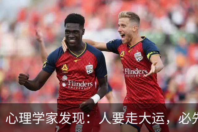心理学家发现：人要走大运，必先“破相”，不是迷信，是顶级人生规律
