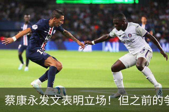 蔡康永发文表明立场！但之前的争议动作是闹哪样呢？